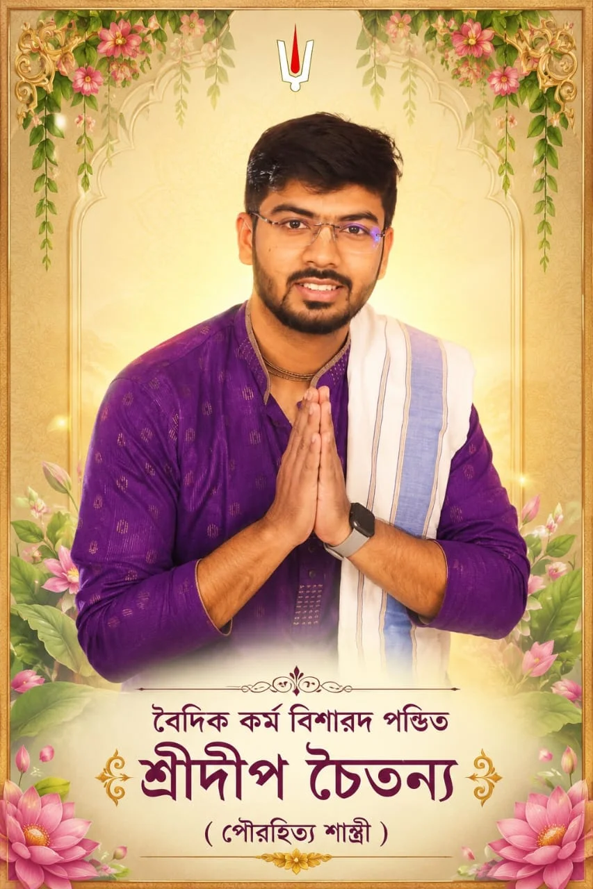 শ্রী দীপ কুমার পট্টনায়েক (পৌরহিত্য শাস্ত্রী)