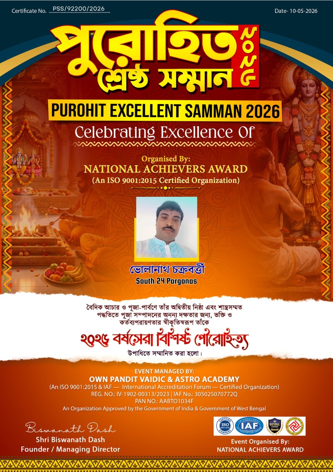 Bholanath Chakraborty 
