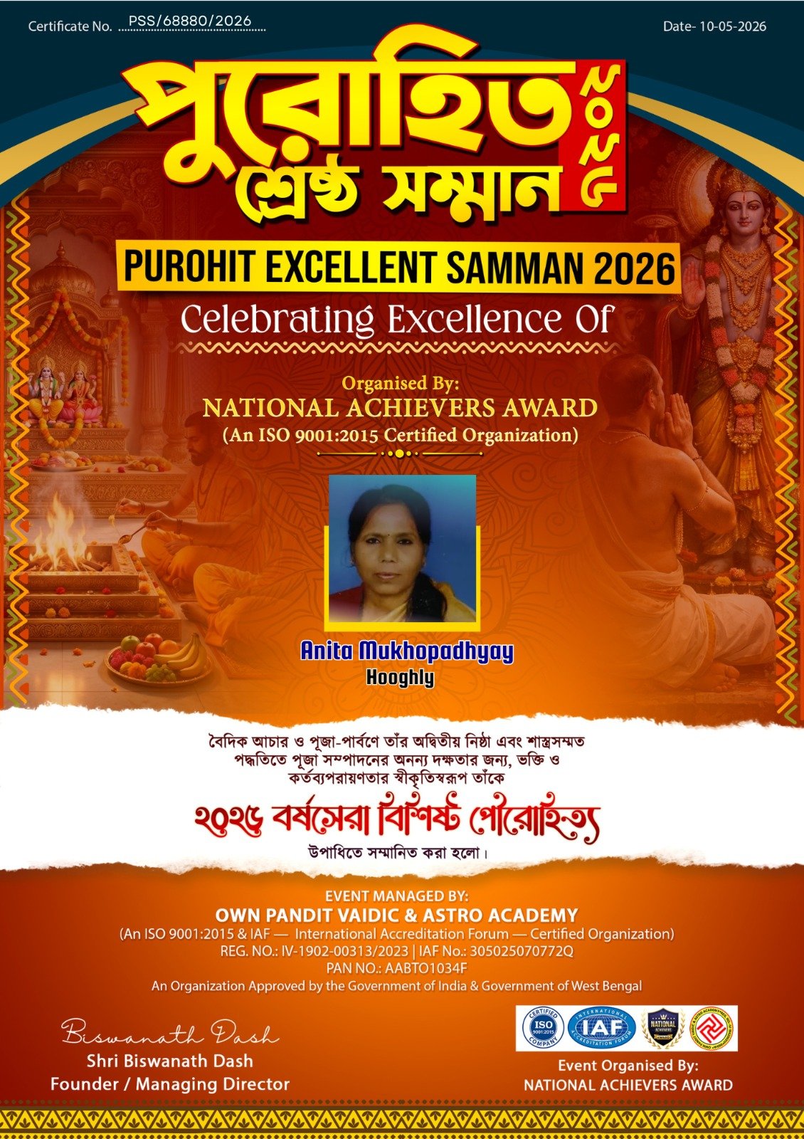 Anita Mukhopadhyay