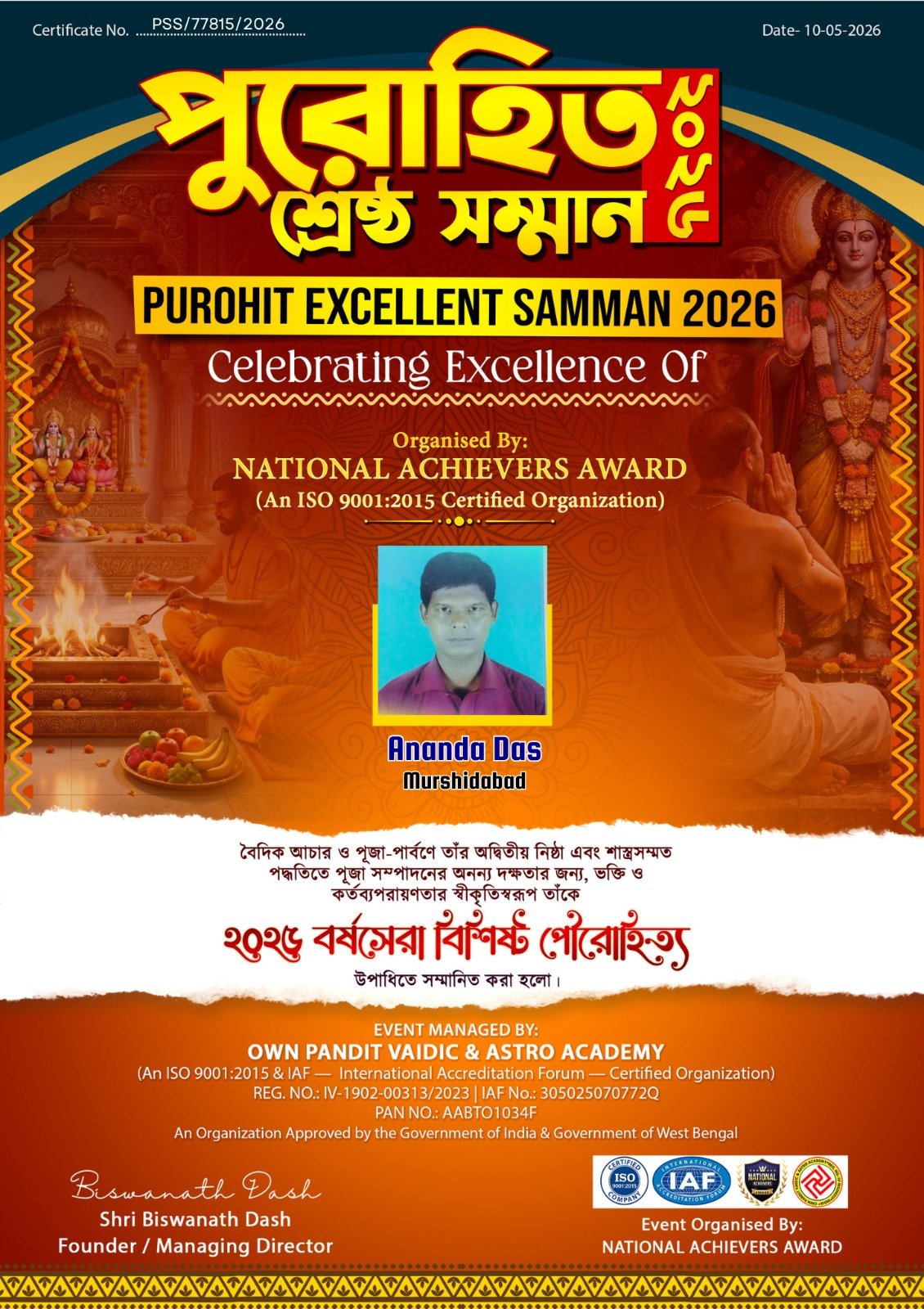 Ananda Das