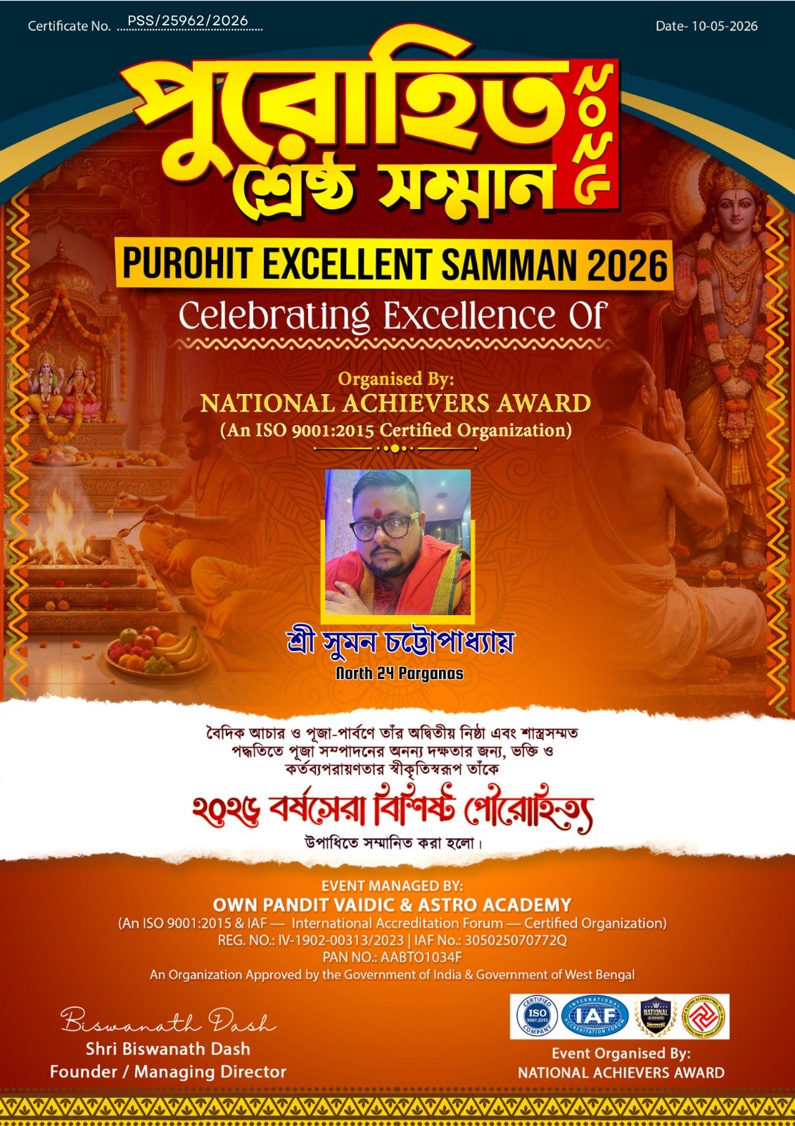 Suman Chattapadhyay 