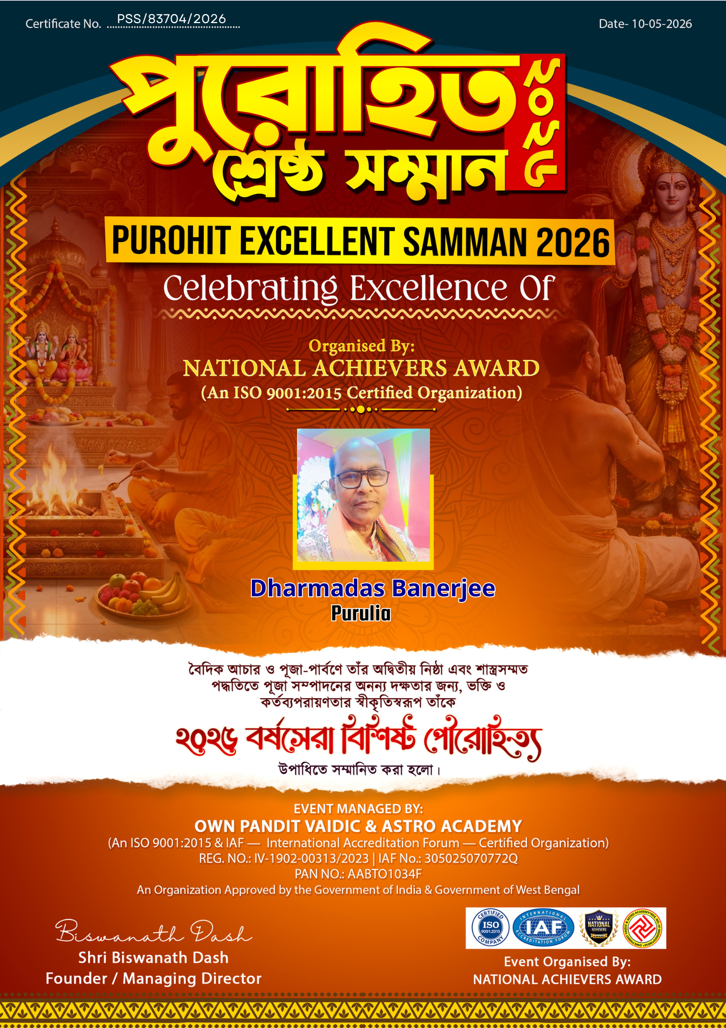 Dharmadas Banerjee