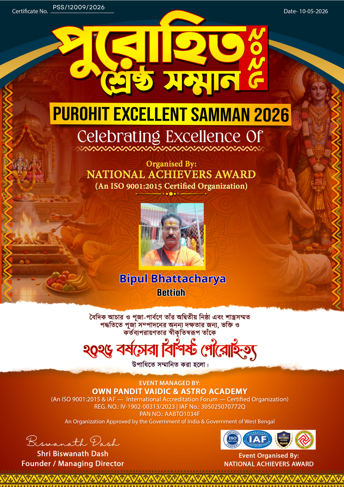 Bipul Bhattacharya