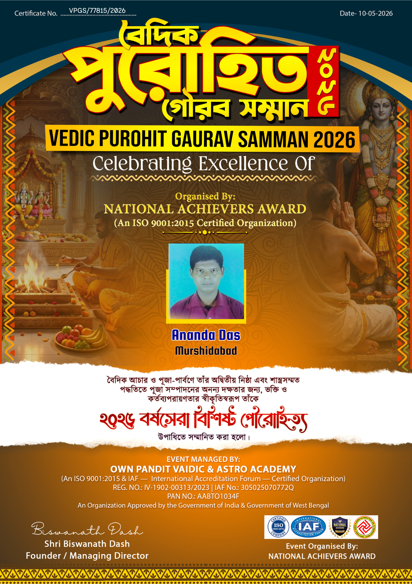 Ananda Das