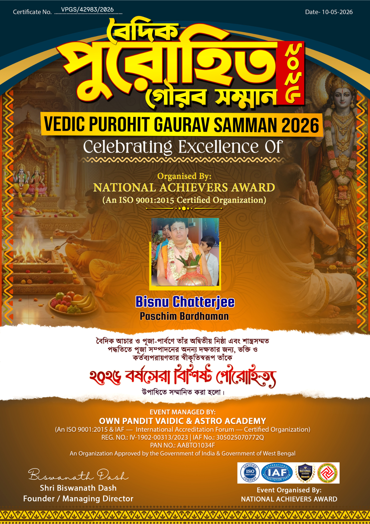 Bisnu Chatterjee (Batsal Bisnu Das)