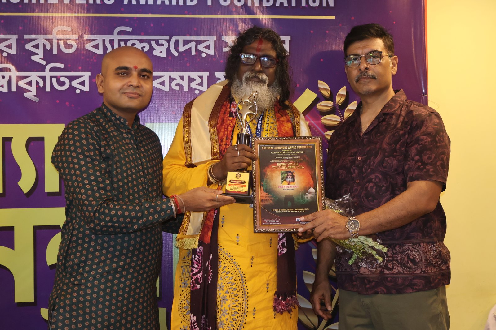 Amrita Das Maharaj