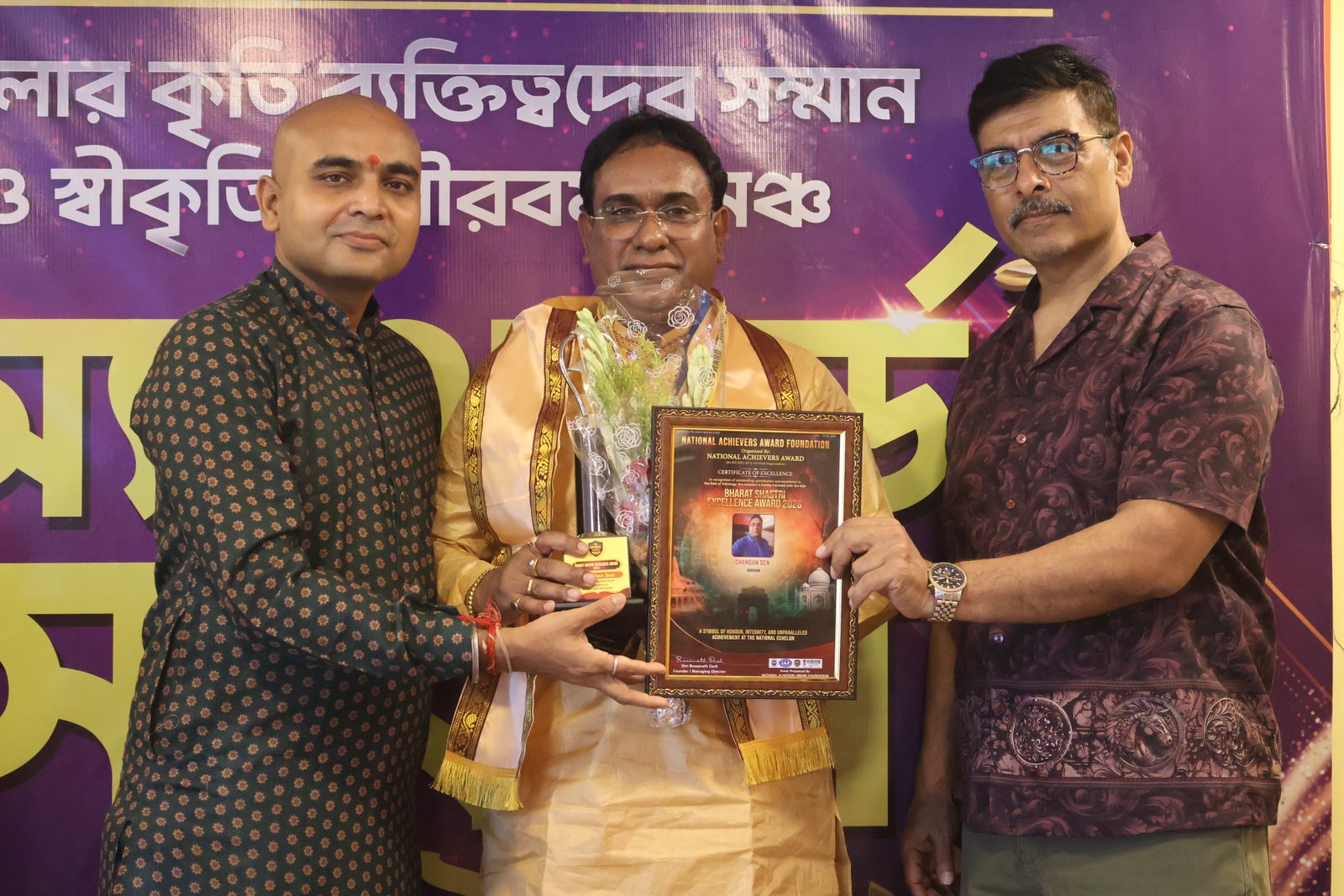 Chandan Sen