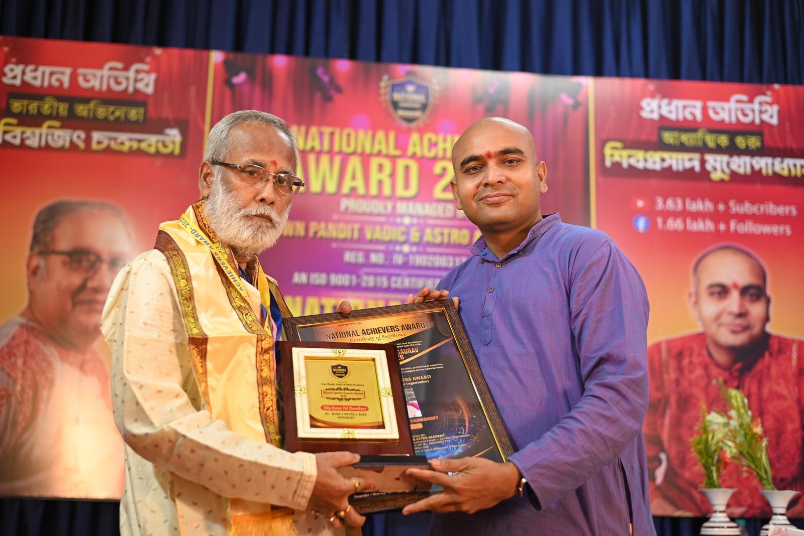 Dilip Kumar Pal Chowdhury