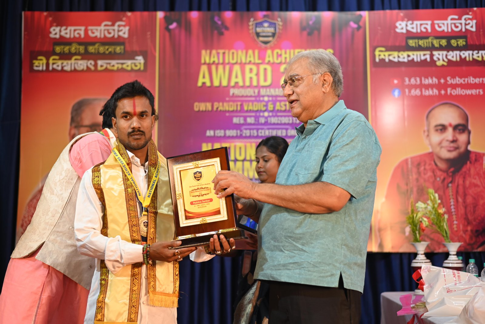 Pabitra Sarkar
