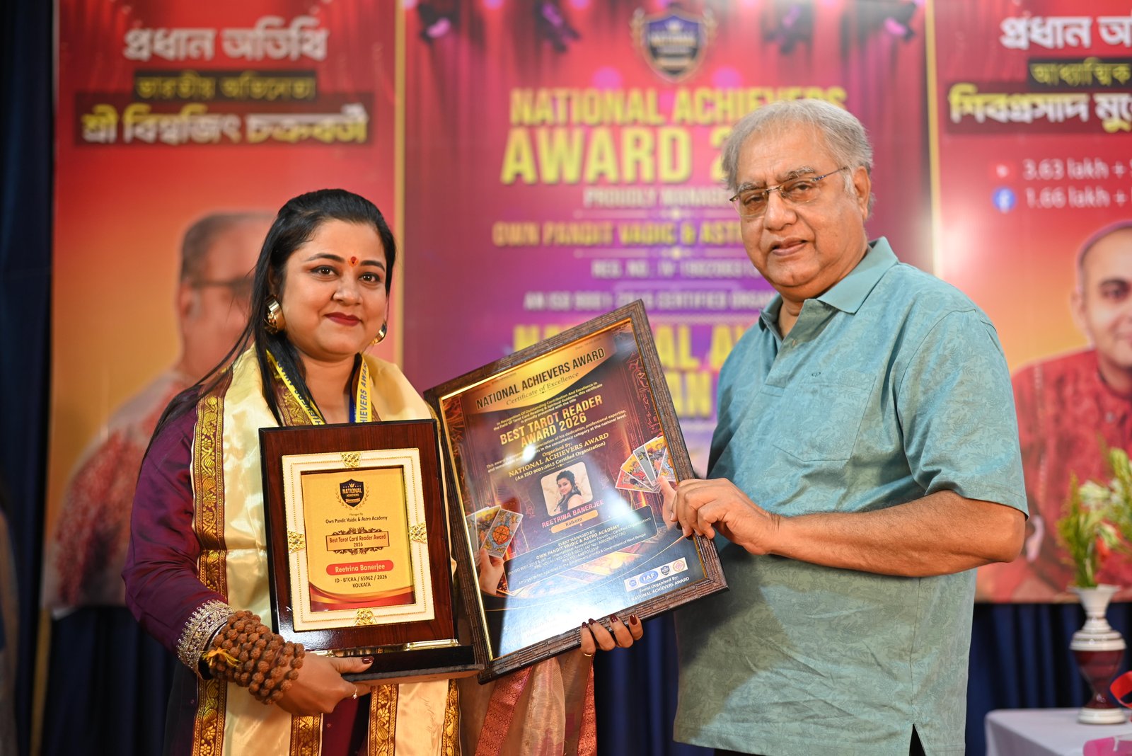 Reetrina Banerjee
