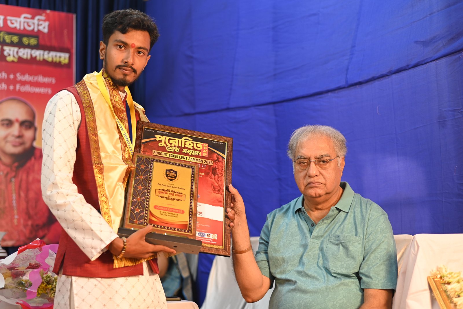 পৌরহিত্যাচার্য শ্রী জন্মেনজ্ঞয় শাস্ত্রী 