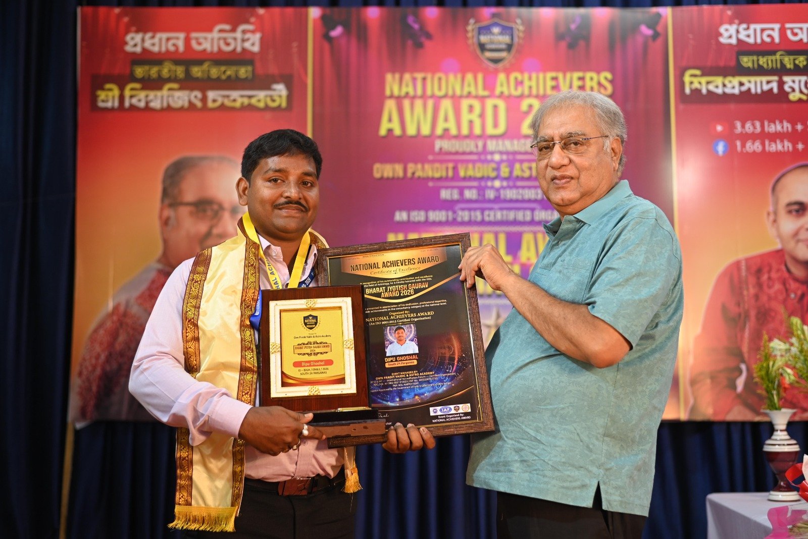 Dipu Ghoshal