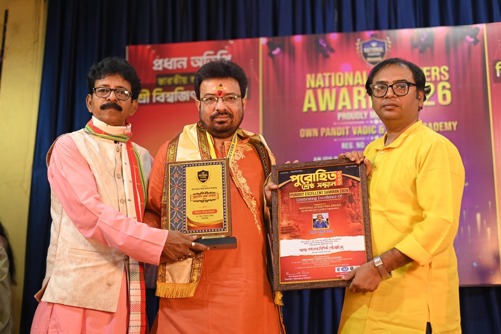 Bhanu Chakraborty
