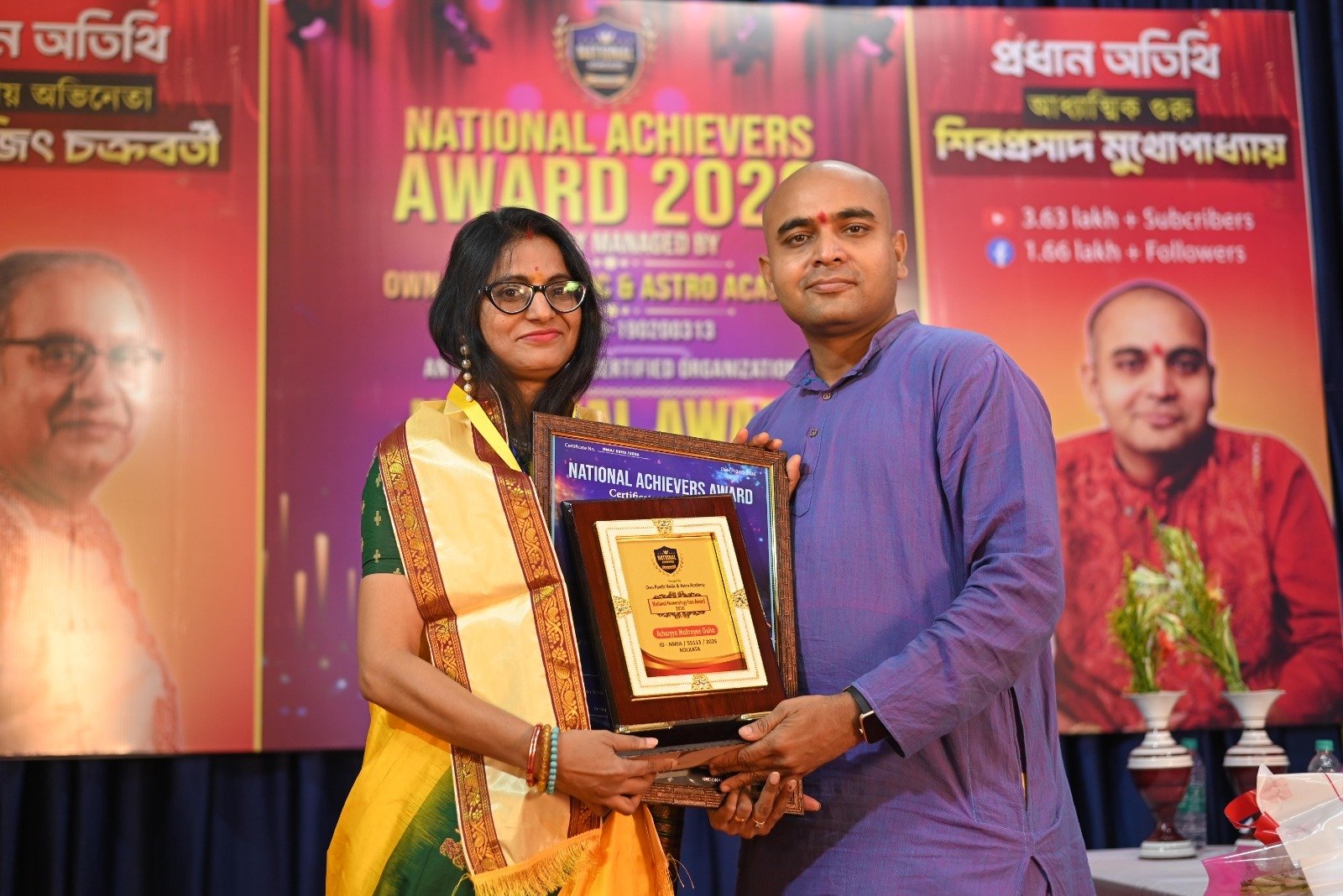 Acharyya Maitrayee Guha