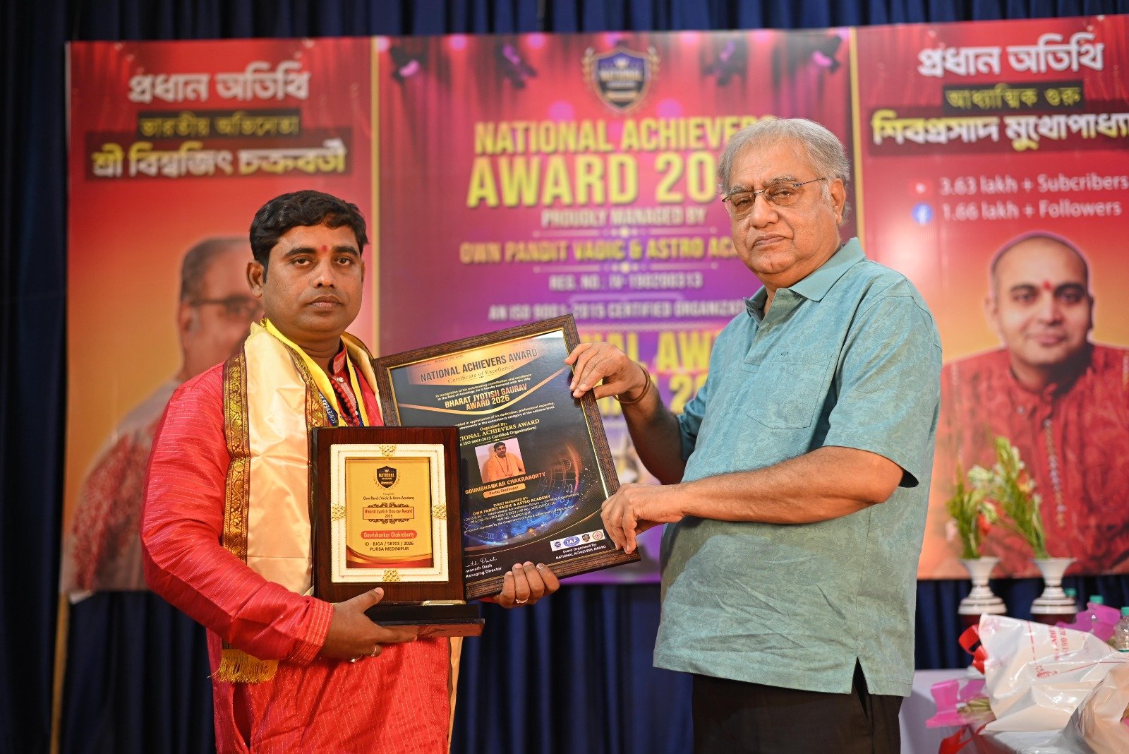 Gourishankar Chakraborty