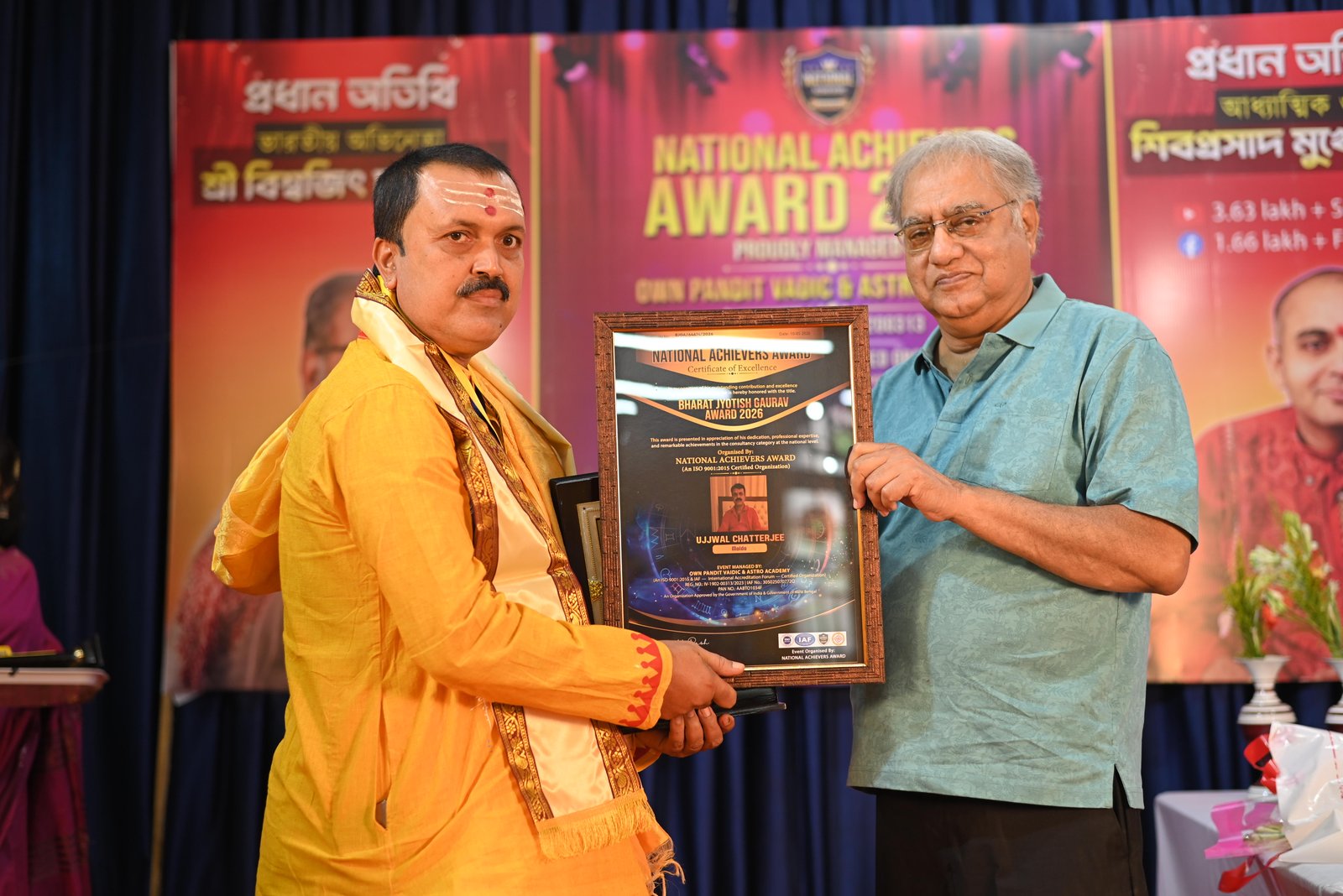Ujjwal Chatterjee