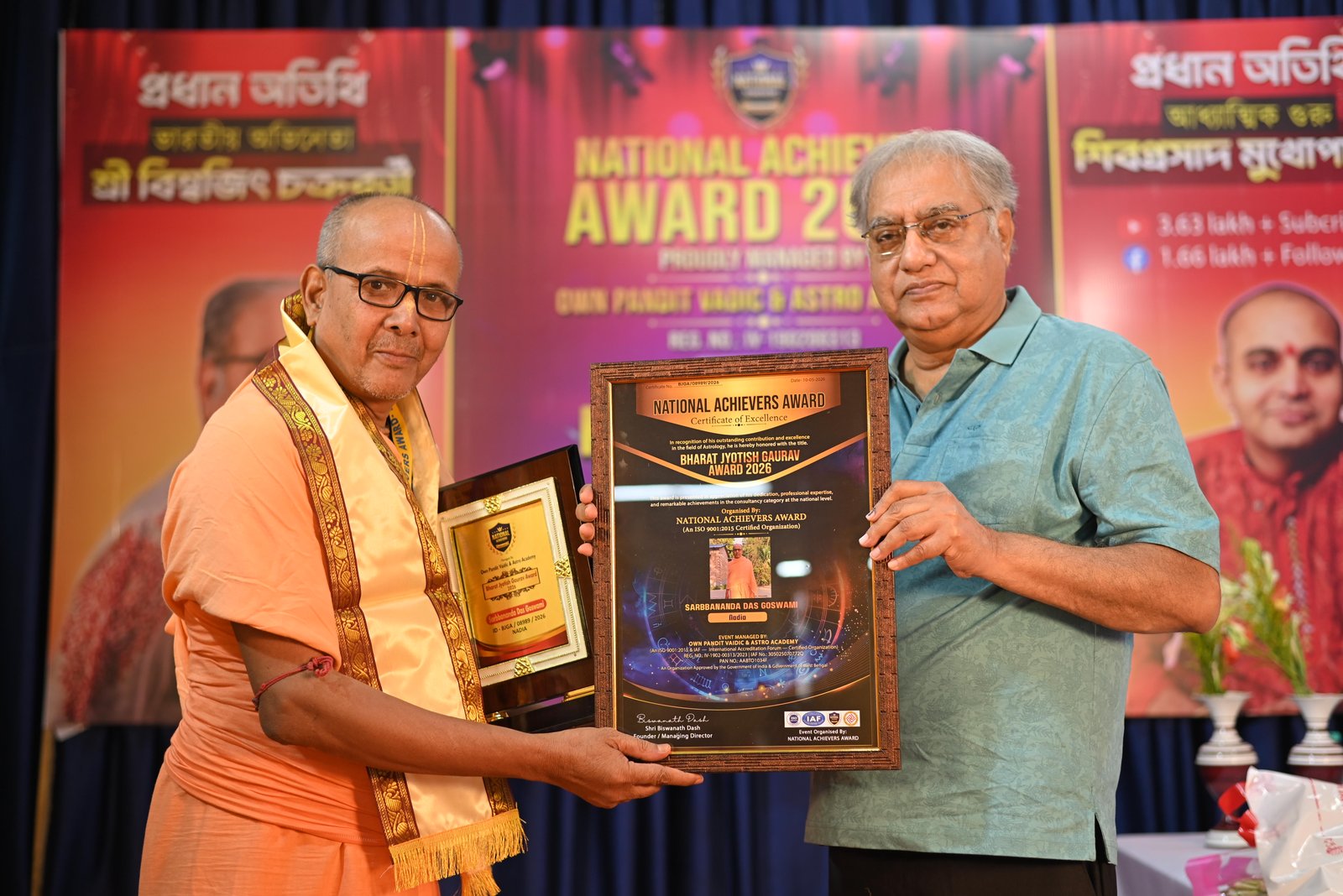 SARBBANANDA DAS GOSWAMI