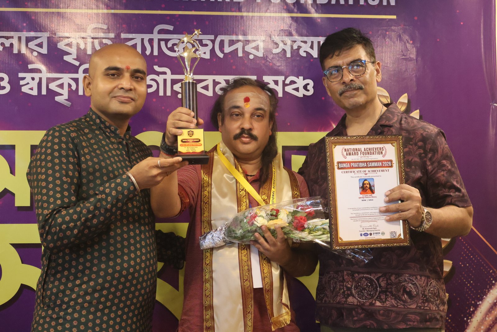 ডঃ সৈকত বকশী (কুলাবধূত বিমলানন্দ তীর্থনাথ)
