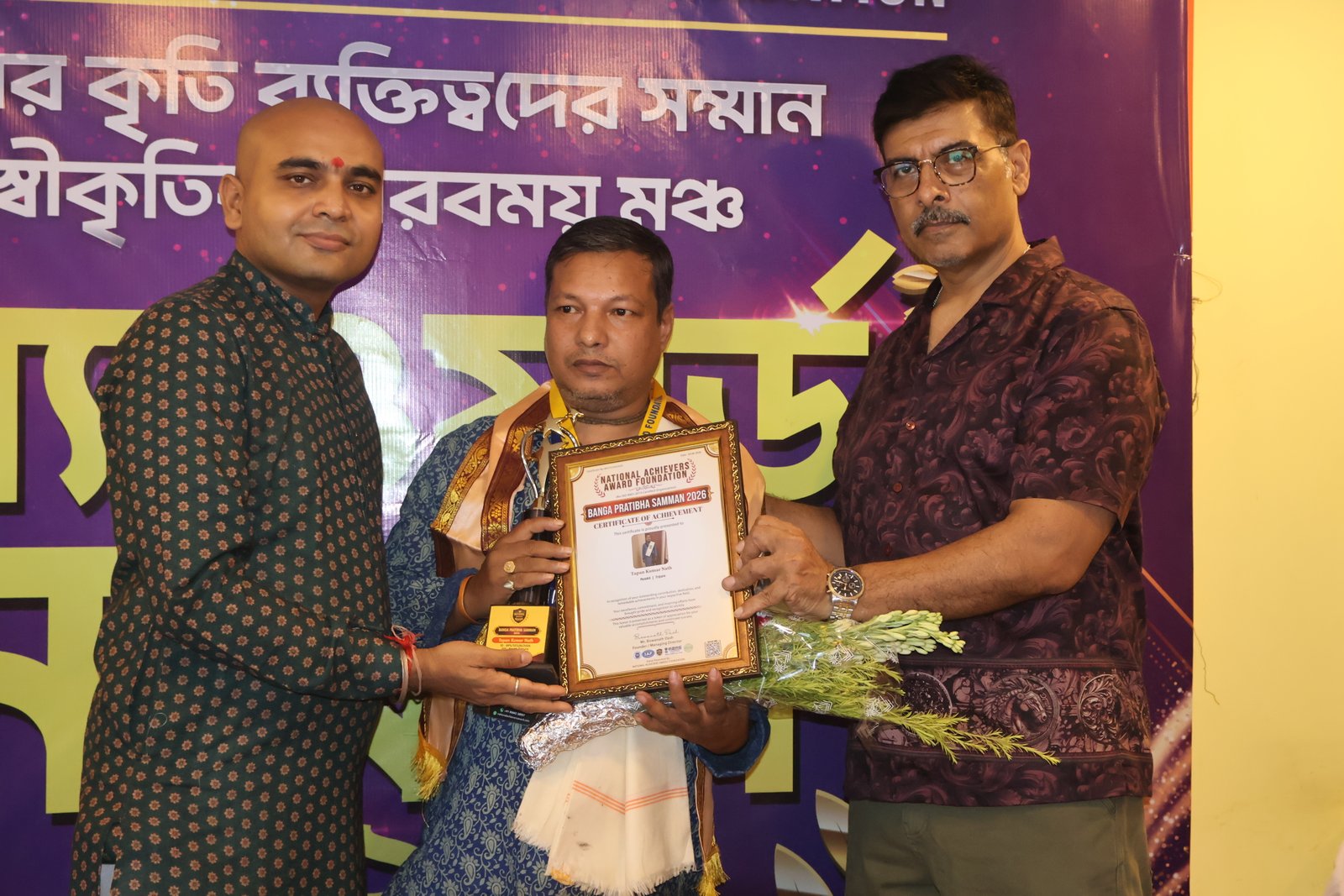 Tapan Kumar Nath