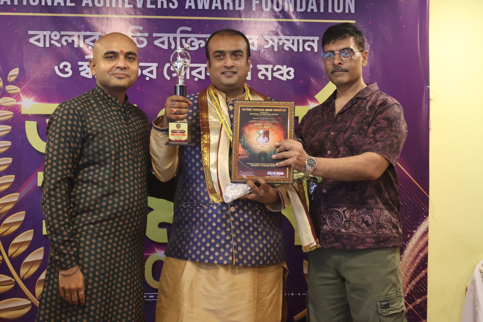 Kushal Banerjee