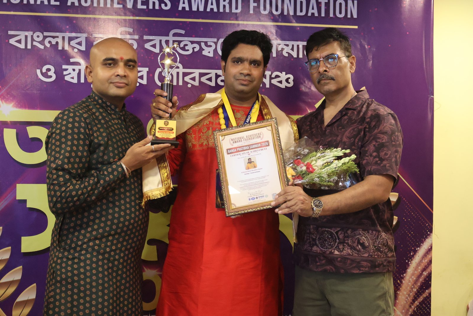 Acharya Ram Shankar Sastri