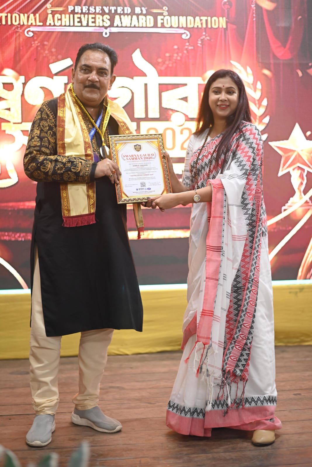 Biswajit Chaudhuri