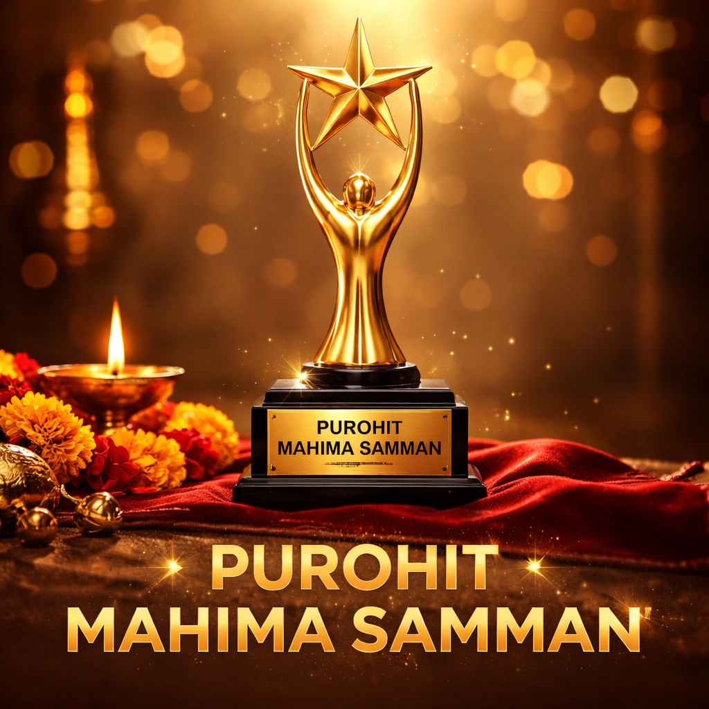 Purohit Mahima Samman